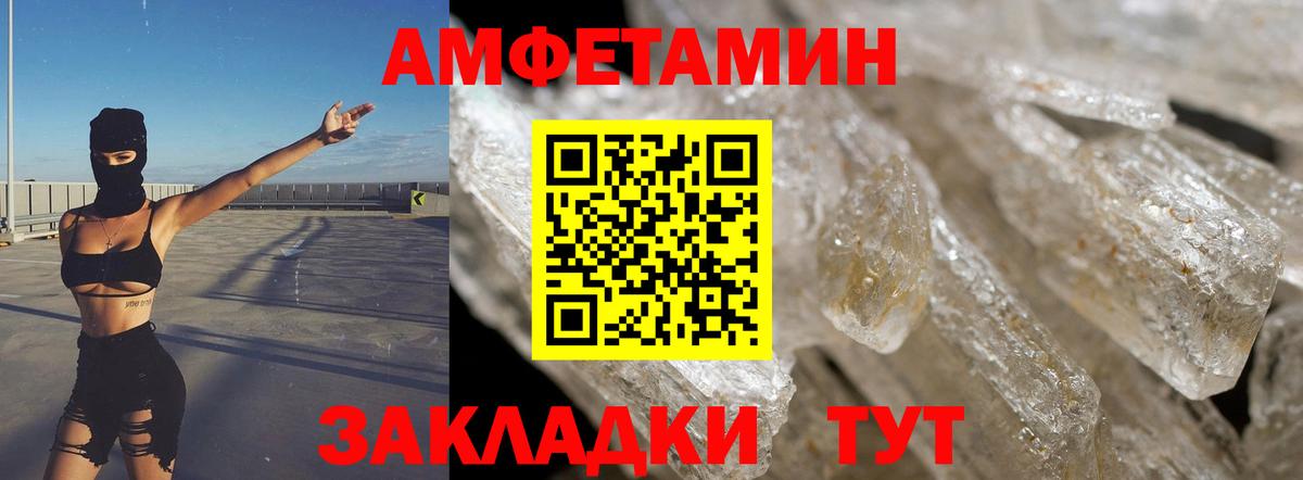 Amphetamine VHQ Новоалтайск