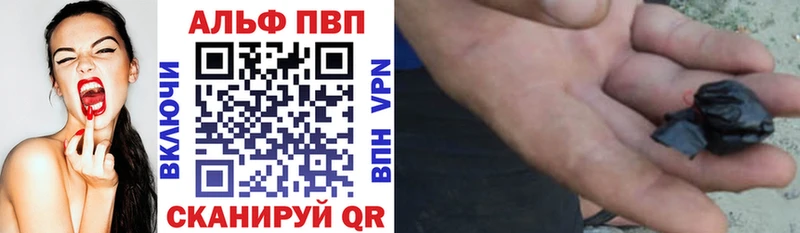 A-PVP Соль Новоалтайск