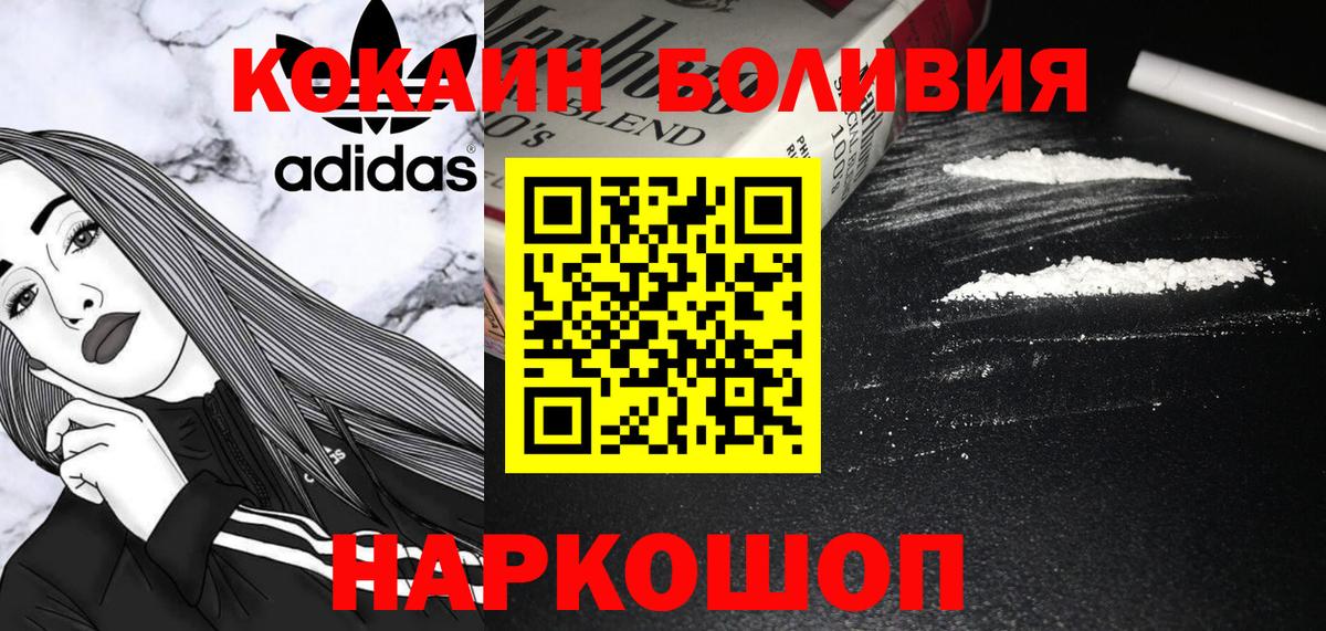 КОКАИН Перу Новоалтайск