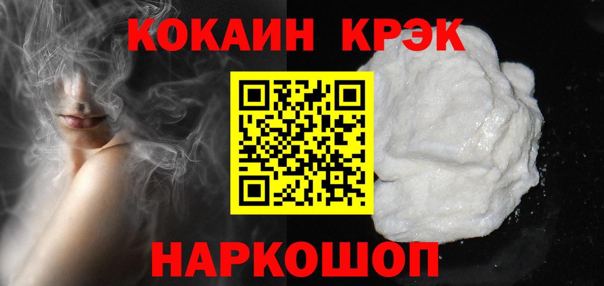 Новоалтайск  COCAIN FishScale  КОКАИН Эквадор  Вход с VPN 
