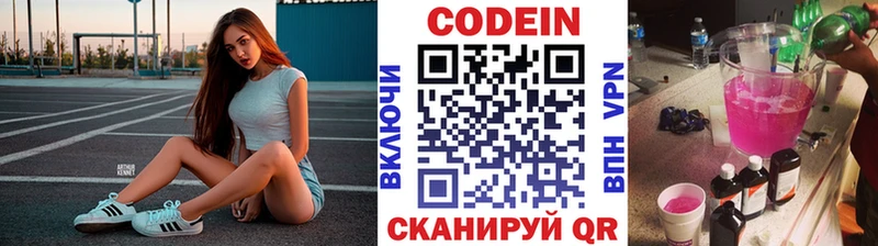 Кодеиновый сироп Lean напиток Lean (лин)  магазин  наркотиков  Новоалтайск 