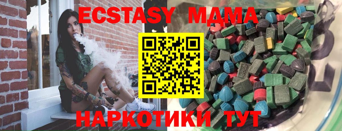 даркнет сайт  Ecstasy VHQ  Вход с VPN  ЭКСТАЗИ 250 мг  Новоалтайск 