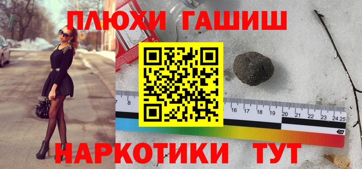 Бутират Новоалтайск