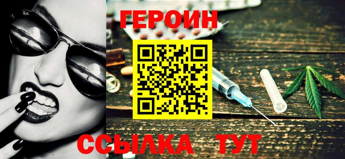 Героин Афган Новоалтайск