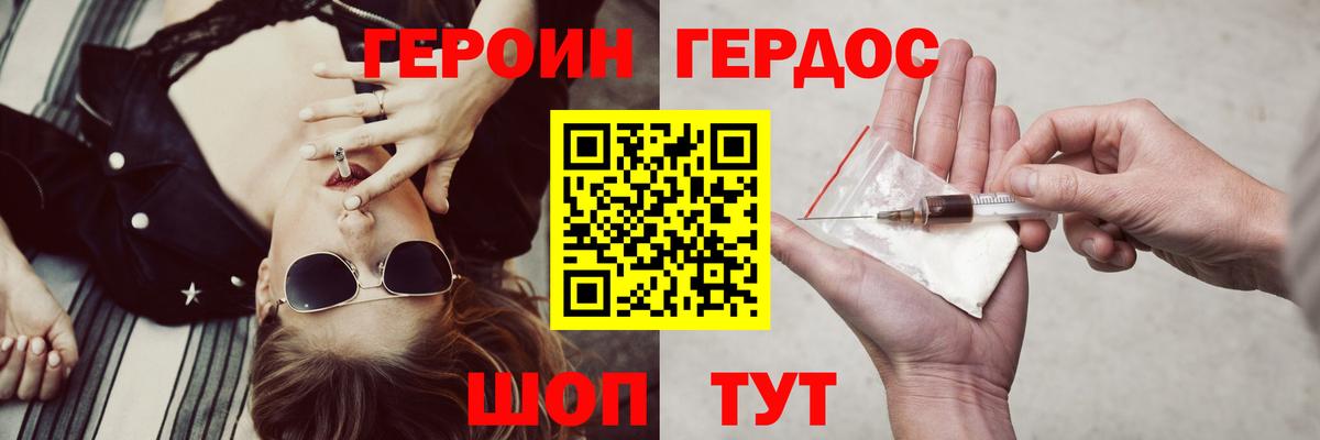 Героин герыч  Героин  Новоалтайск  Вход с VPN 