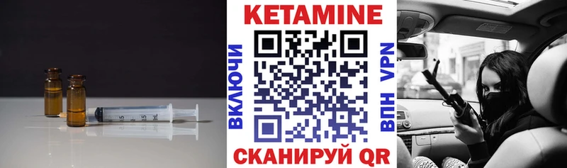 КЕТАМИН VHQ  Новоалтайск 