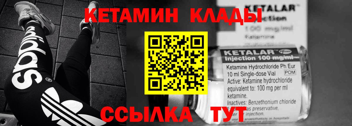 КЕТАМИН VHQ  КЕТАМИН VHQ  Вход с VPN  Новоалтайск 