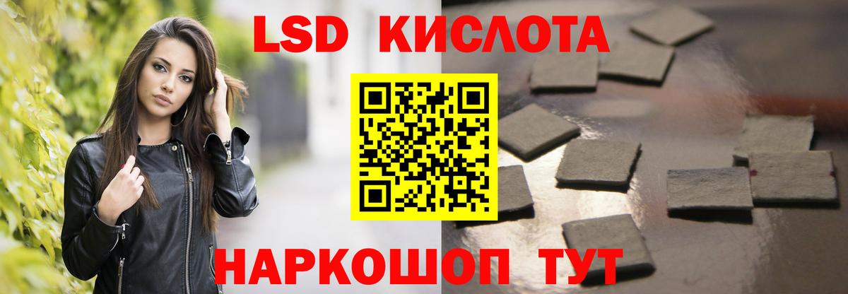 Лсд 25 экстази кислота Новоалтайск