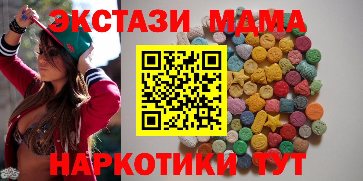 МДМА VHQ Новоалтайск