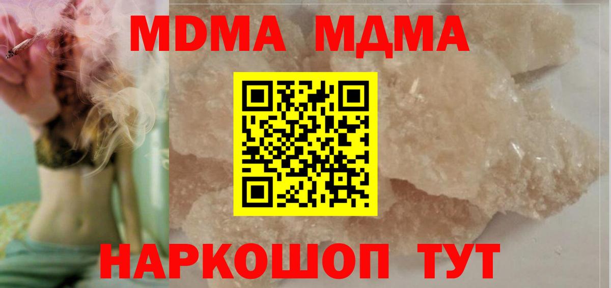 MDMA crystal  MDMA  Новоалтайск  Вход с VPN  МДМА VHQ 