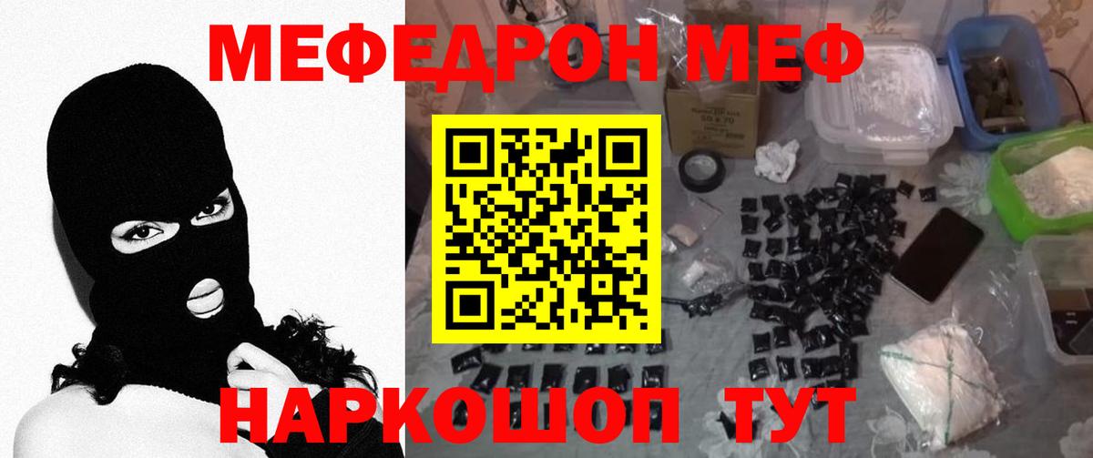 Меф 4 MMC  МЕФ VHQ  Мефедрон  МЯУ-МЯУ  kraken   Вход с VPN  Новоалтайск 