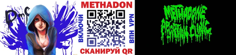 Метадон VHQ Новоалтайск