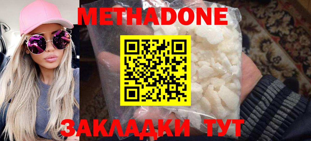 Метадон белоснежный  Вход с VPN  Новоалтайск  МЕТАДОН VHQ 