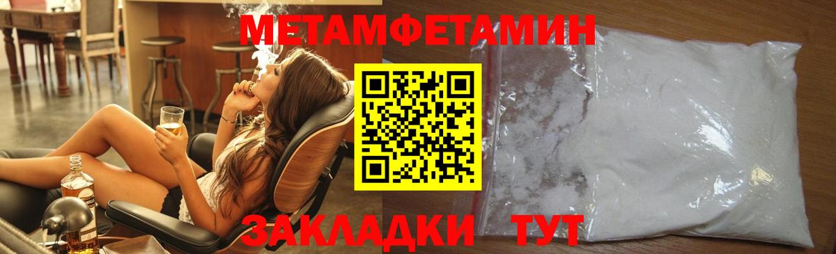 Первитин Декстрометамфетамин 99.9% Новоалтайск