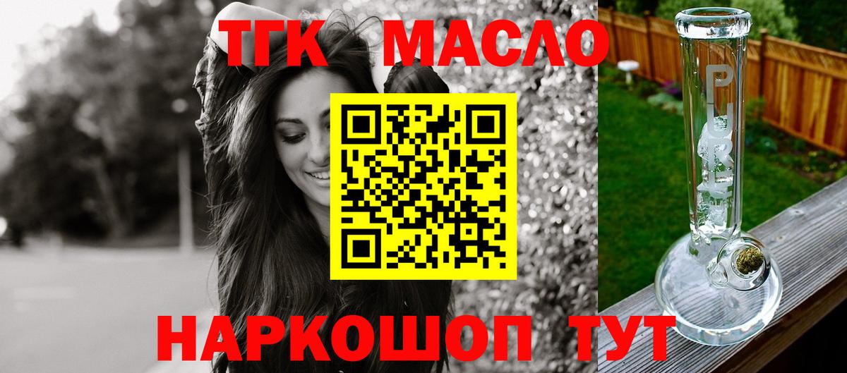 Дистиллят ТГК вейп с тгк  Дистиллят ТГК Wax  Новоалтайск  Вход с VPN 